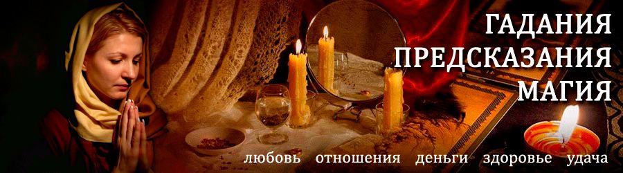 Гадалка в Архипо-Осиповке — отзывы